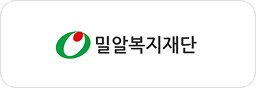 밀알복지재단