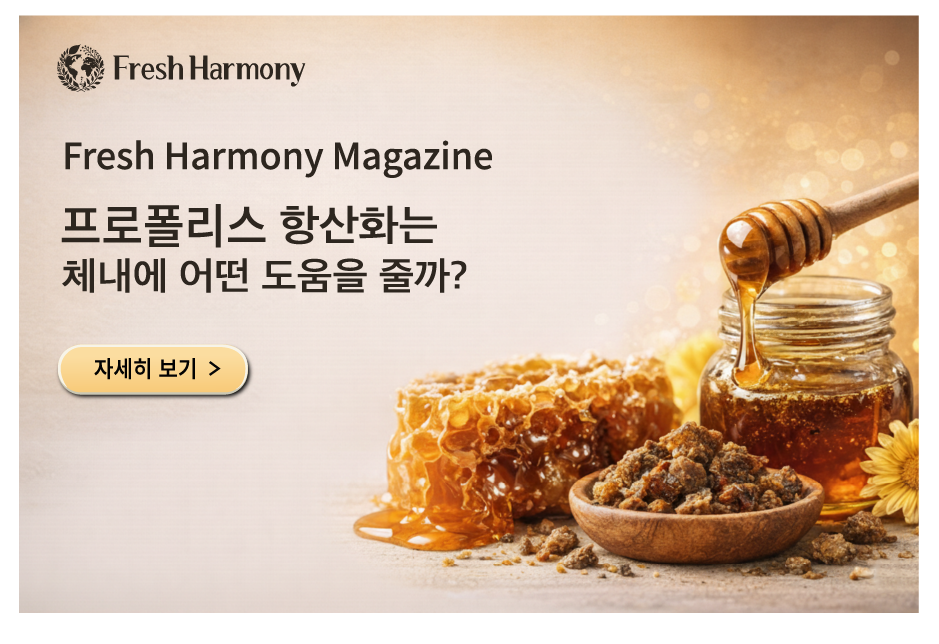 프로폴리스.png
